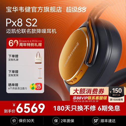 重磅联名|Px8S2迈凯伦款少量库存
