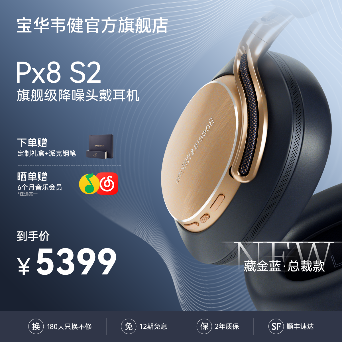 B&W宝华韦健Px8S2旗舰级高保真头戴式HiFi耳机蓝牙主动降