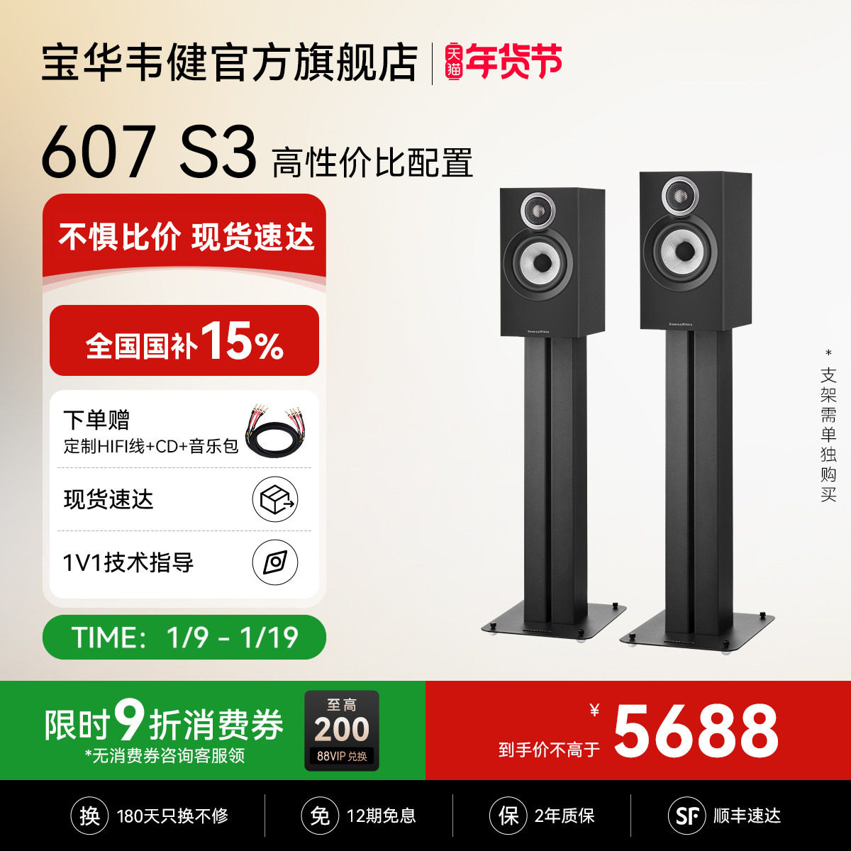 B&W宝华韦健官方607S3发烧级HiFi书架环绕音箱功放家庭影院音响