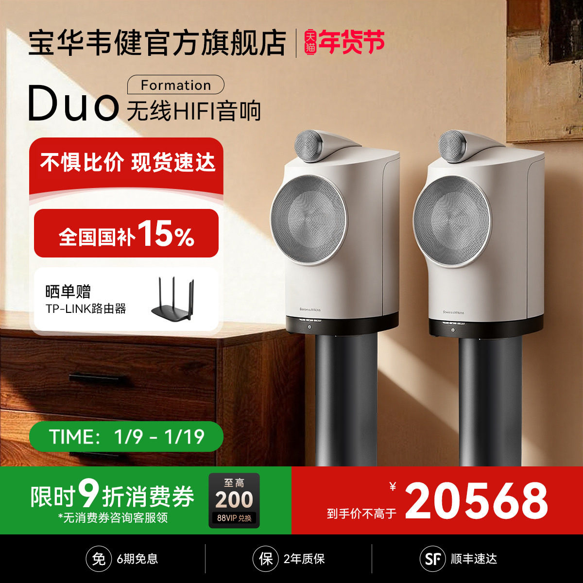 B&W宝华韦健Formation Duo家用蓝牙音箱HIFI客厅环绕音响家庭影院