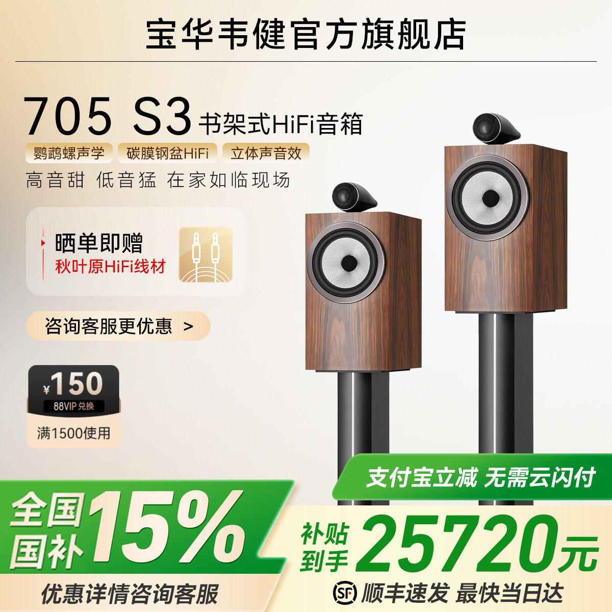 BW����Τ��705S3���������ÿ������ո߱���HIFI������װ