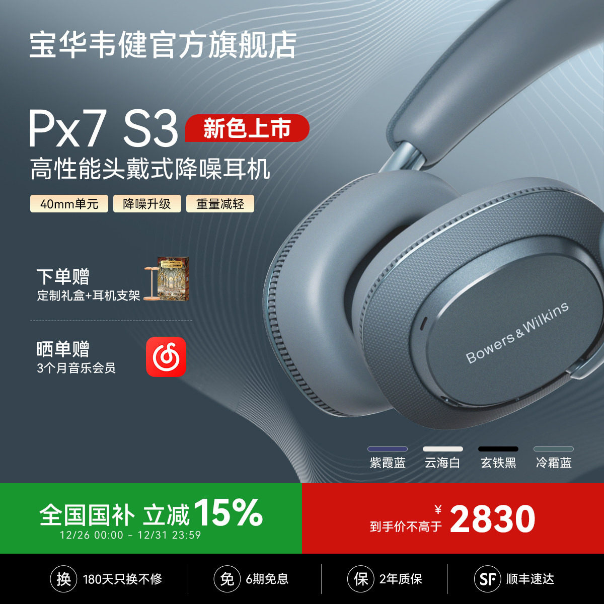 ��Ʒ�׷�������Τ��Px7S3������˪��ͷ��ʽ�������߶��������¿� 3529Ԫ