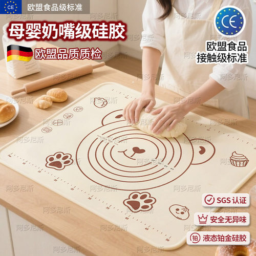 母婴级硅胶揉面垫加厚擀面垫防滑