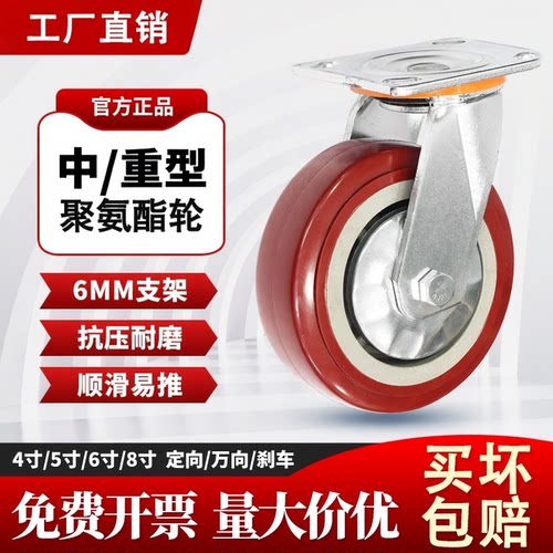 加厚双轴承聚氨酯脚轮万向轮静音