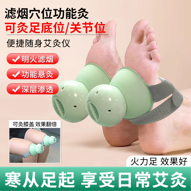 足底穴位艾灸盒子全身通用悬灸罐筒关节足三里脚底三阴交家用神器