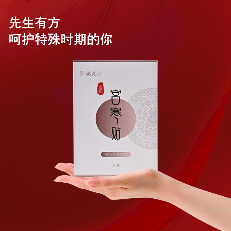 宫寒艾灸贴自发热肚子去湿气热敷女生大姨妈经期腹痛调理暖宫备孕