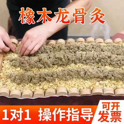 【一对一教操作】督脉隔姜灸工具