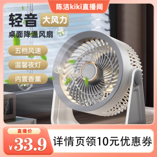 随身usb充电大风风扇小型学生宿舍床上免打孔风扇 陈洁kiki 庞壳桌面小风扇办公室桌上便携式