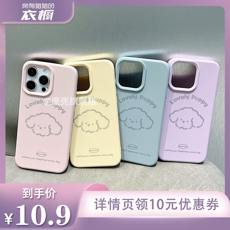 庞壳适用苹果手机壳纯色卡通