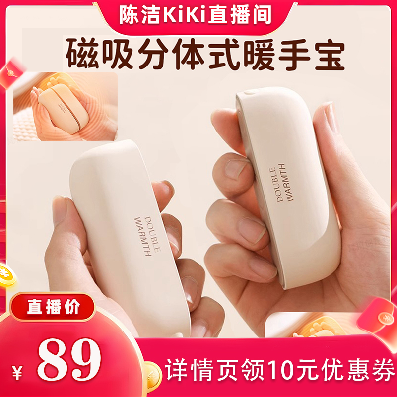 庞壳磁吸暖手宝二合一手握式双面自发热迷你小随身携带新款usb充电款女生暖宝宝礼物自发热暖手