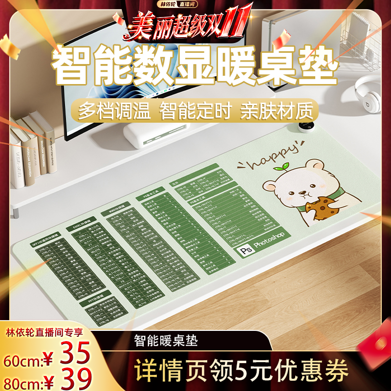 庞壳加热鼠标垫办公室桌面加热暖桌垫女生高颜值防水写字发热桌垫暖手