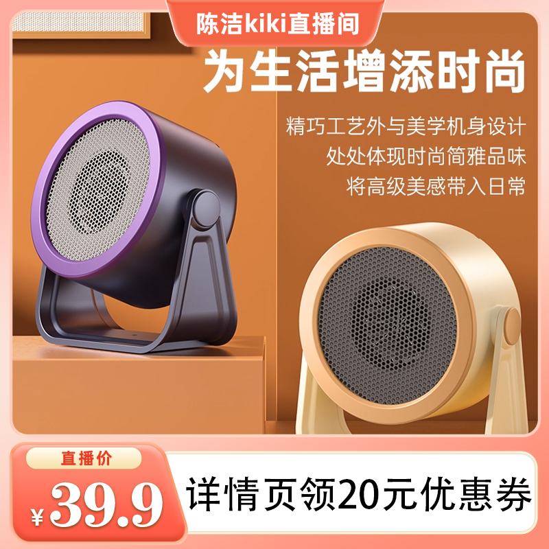 【k姐推荐】庞壳 桌面暖风机家用电热取暖气新款电暖气小太阳小型办公室热风机小型家用小太阳神器办公室桌下