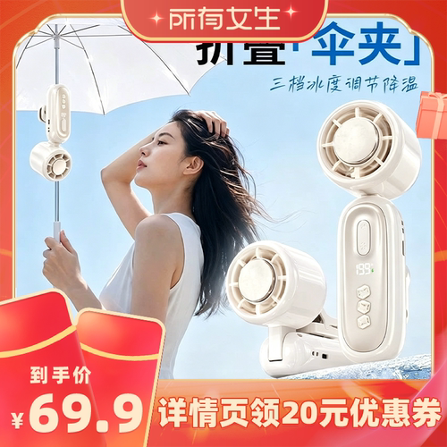 【所有女生直播间】庞壳 2026新款手持小风扇超强力usb便携式随身超长续航可充电手拿小型折叠电风扇