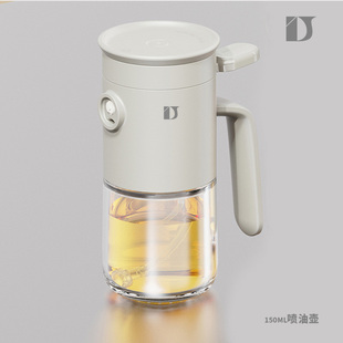 DOOJAN度坚高硼硅玻璃喷油壶150ML厨房家用上开盖油壶防漏设计感