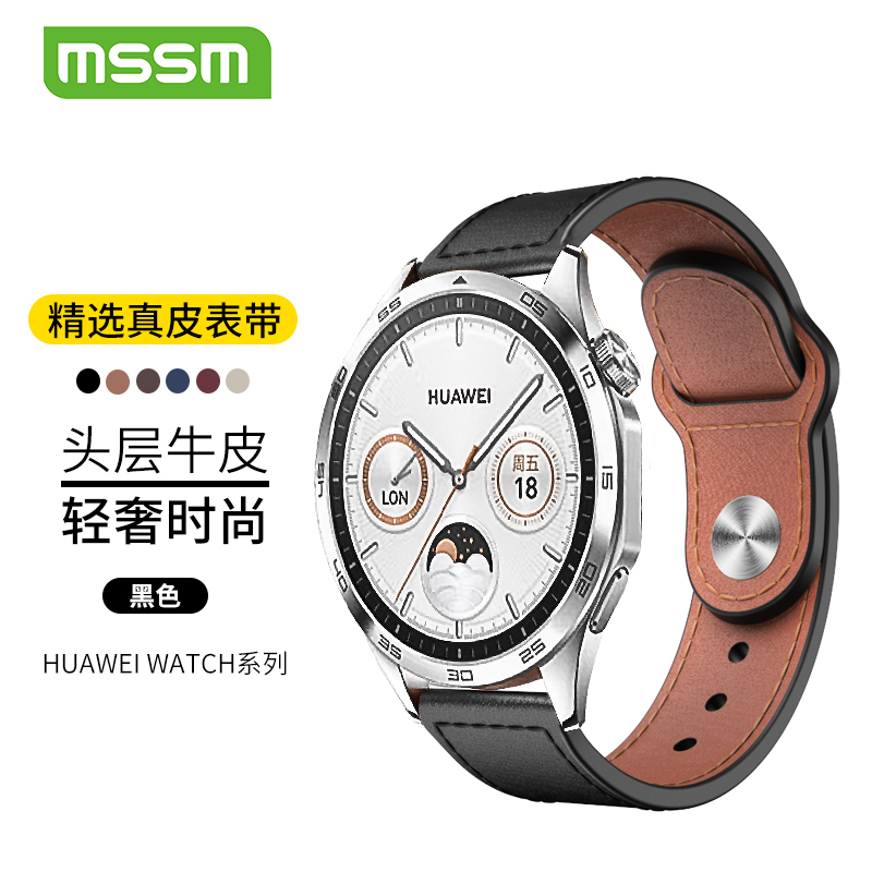MSSM华为手表表带适用于华为手表全系列头层牛皮gt4表带浅棕色.20mm-22mm口径表盘通用怎么样,好用不?