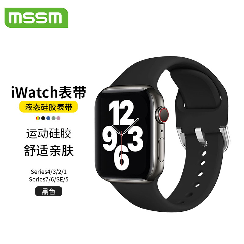 MSSM 苹果手表表带适用于apple iwatch ultra 8/7/6/5/SE运动硅胶表带-黑色【38MM-49MM表盘通用】高性价比高么？