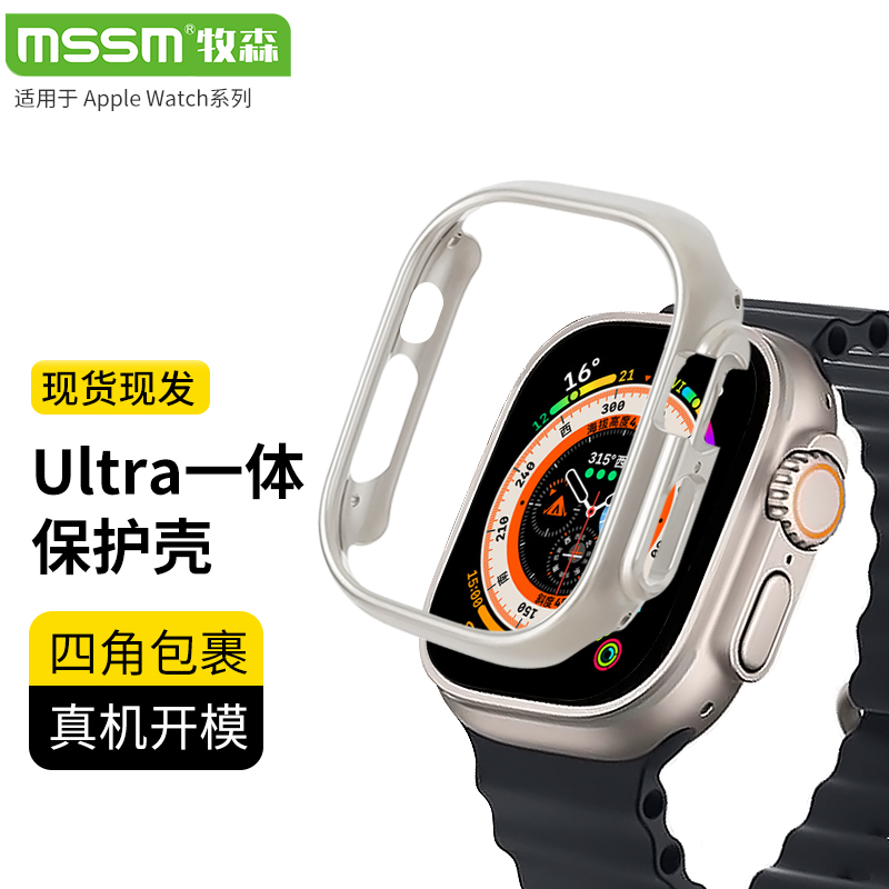 MSSM 苹果手表保护壳apple watch ultra边框硬壳防摔防刮保护套 iwatch ultra 49mm半包保护壳 星光色+透明怎么样,好用不?