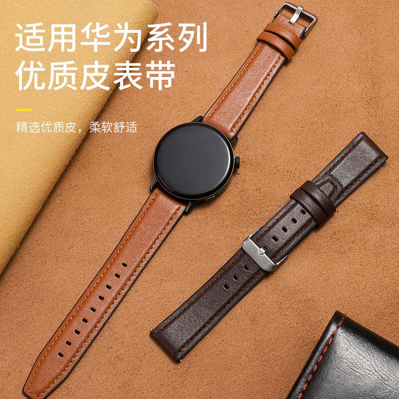 MSSMS华为手表表带适用华为gt2手表gt3超纤皮硅胶gt4表带运动Watch4pro荣耀Magic2表盘口径20-22mm通用使用感如何?