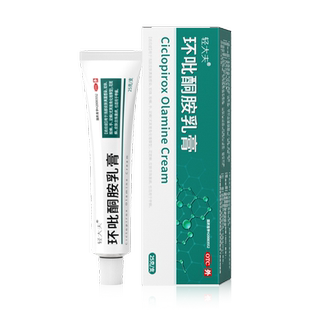 轻大夫环吡酮胺乳膏25g脚气药灰指甲治疗股癣药正品止痒脱皮杀菌