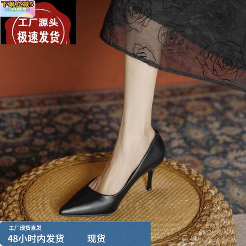 羊皮高跟鞋细跟软底不累脚职业单鞋女春秋尖头百搭lo工作鞋女黑色