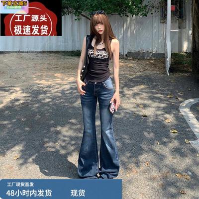 低腰微喇叭牛仔裤女 春夏装辣妹修身显瘦弹力美式复古直筒拖地裤