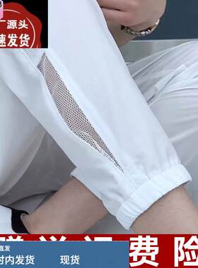 白色裤子女2025新款爆款夏天薄款速干裤九分小个子冰丝网纱哈伦裤