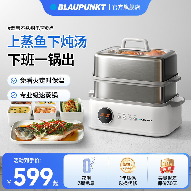 电蒸锅多功能家用三层蒸炖一体