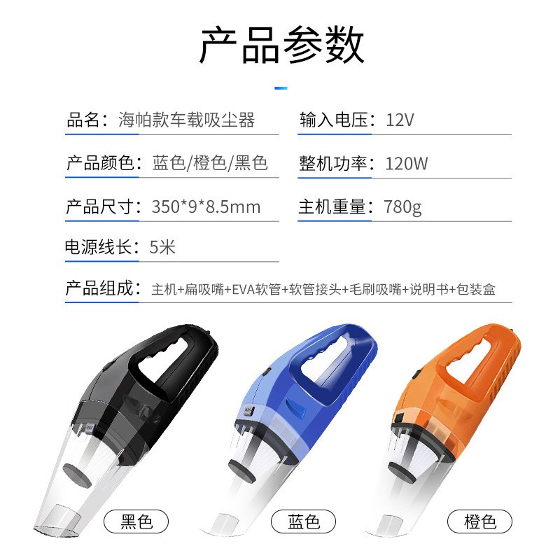 手持大功率车用吸尘器 家用便携式干湿两用迷你R车载吸尘器海帕款