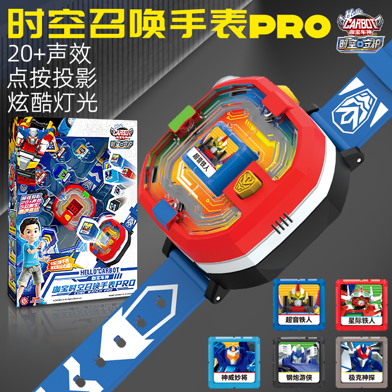 咖宝车神之时空守护召唤手表玩具