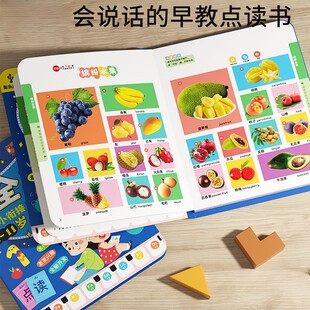 会说话 早教有声书双语启蒙早教机儿童点读发声学习机益智玩具