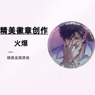 光与夜之恋陆沉生日吧唧高颜值少女心自制周边75mm反光吧唧同人谷