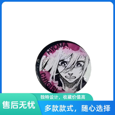 蓝色监狱同人双闪吧唧nagi凪诚士郎洁世一蜂乐回千切豹马动漫周边