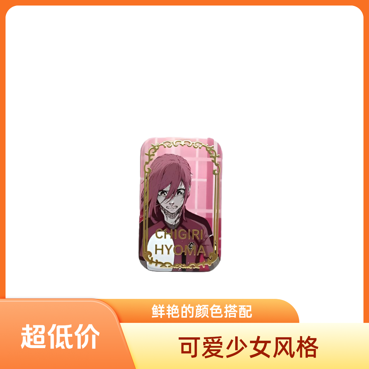 蓝色监狱千切豹馬反光烫金吧唧蓝锁同人徽章谷美周边挂件装饰胸章