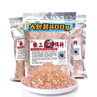 张三沙沟饵料专攻沙沟土凤等野外垂钓高品质饵料400g(1袋也包邮)