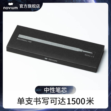 novium原装磁悬浮自立笔水笔钢笔管短卡墨水墨囊通用规格笔芯 星耀金属卡星耀金属架