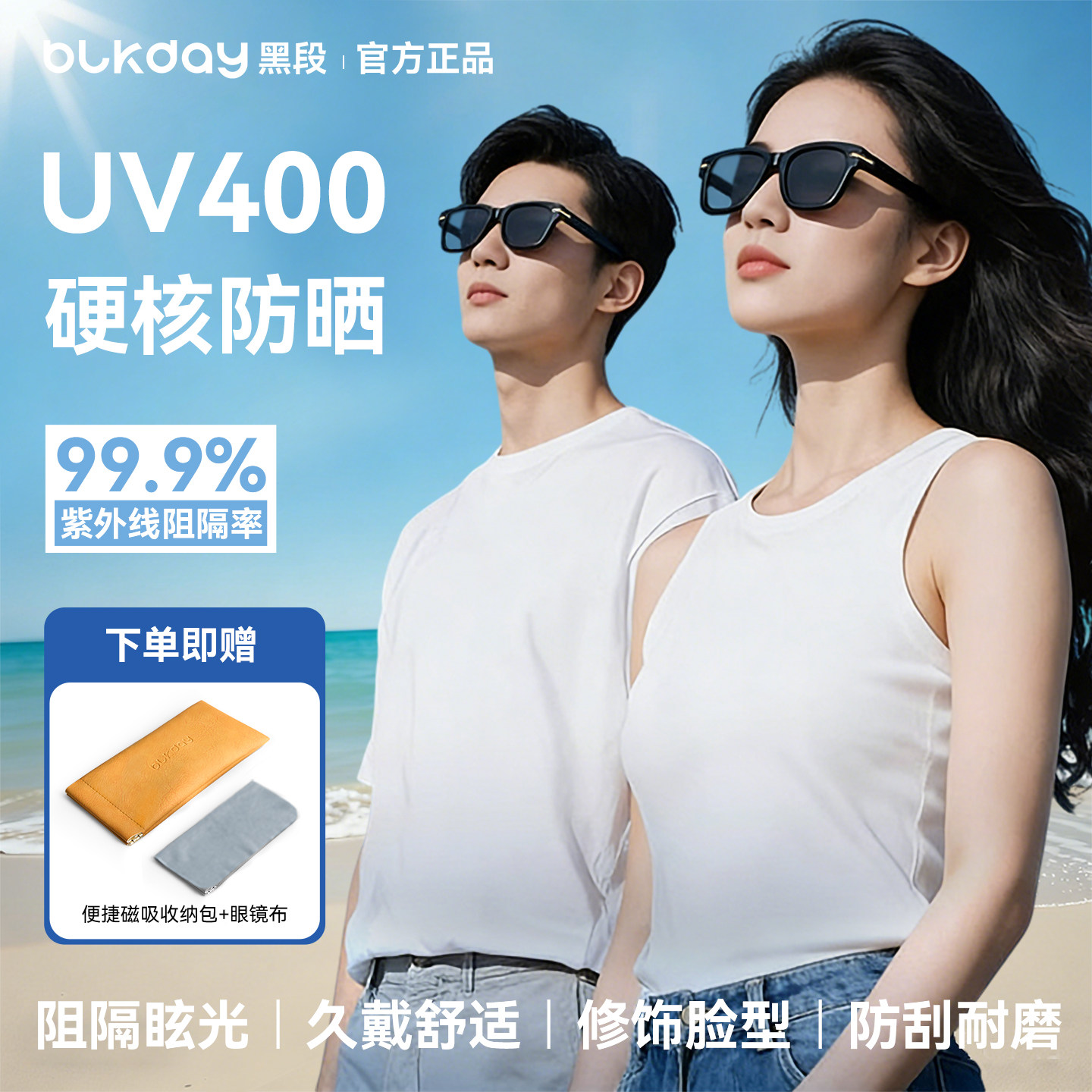 黑段防晒墨镜女款2025新款大脸防紫外线UV400开车高级太阳眼镜男