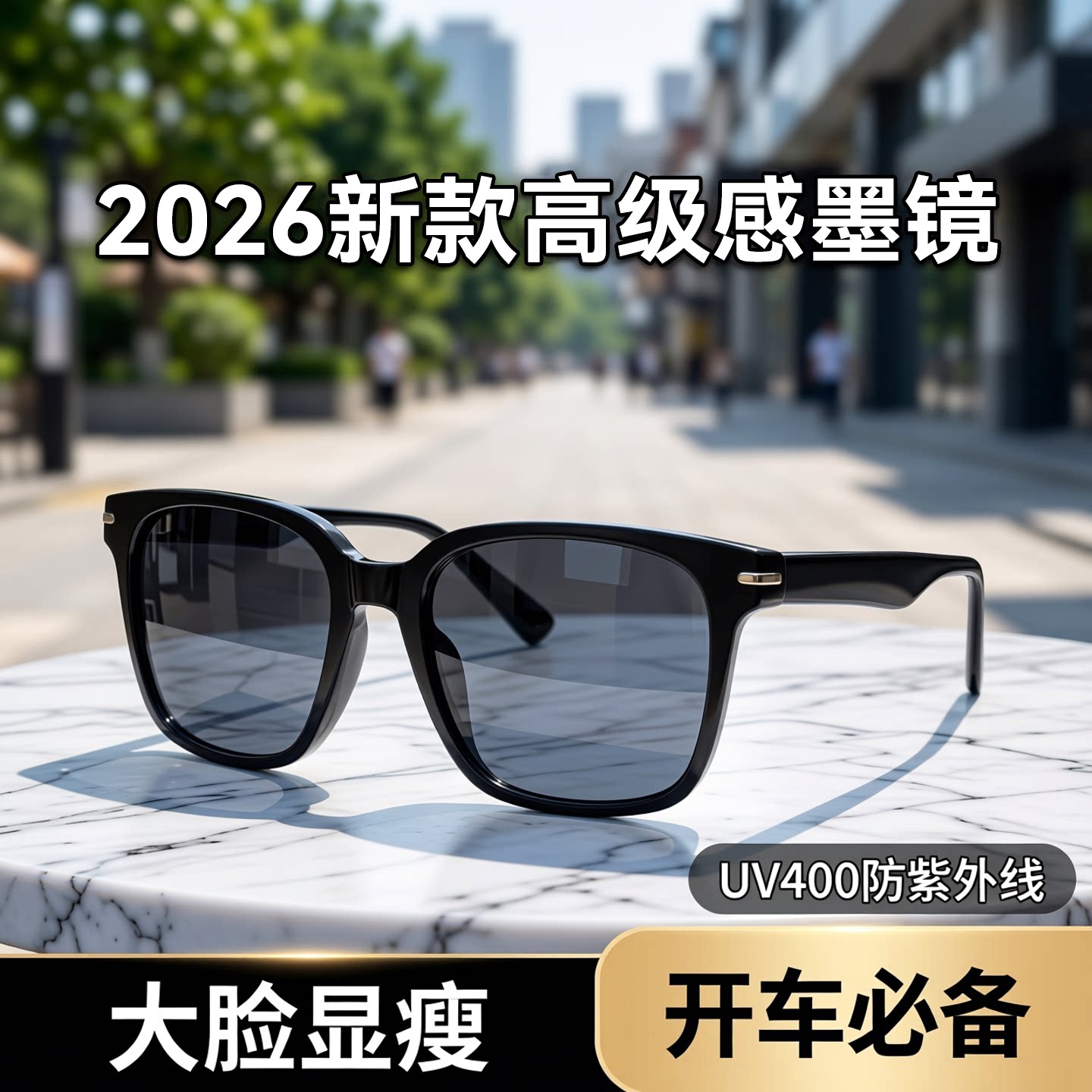 黑段防晒墨镜女款2025新款大脸防紫外线UV400开车高级太阳眼镜男