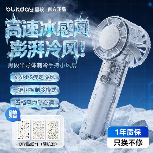 【官方正品】手持小风扇迷你随身