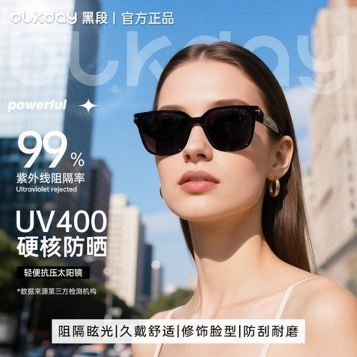 【高清防晒】黑超大框显瘦
