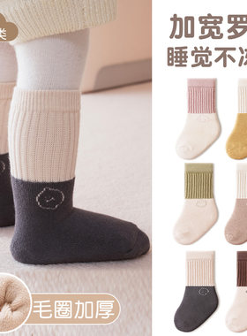 宝宝袜子秋冬季加绒加厚保暖毛线圈婴幼儿袜 纯棉中筒0-3岁小童袜