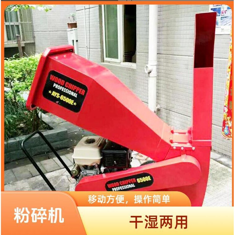 家用立式粉碎机 干湿两用刀片锋利单相电 小型立式树枝树杈粉碎机