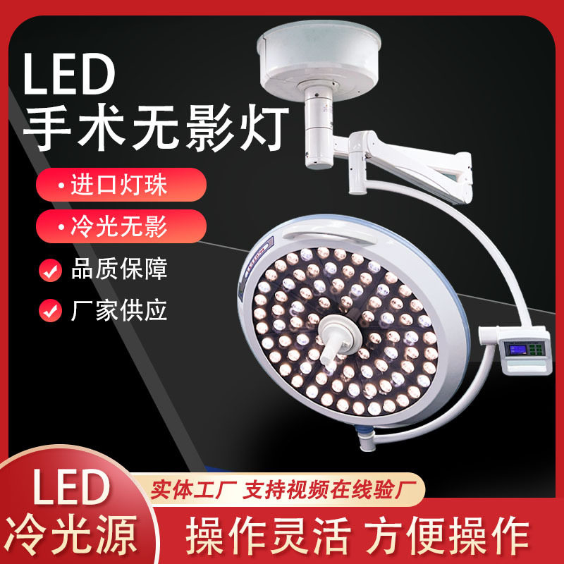 LED无影灯立式悬挂双头无影灯美容医院门检查灯宠物医院手术灯