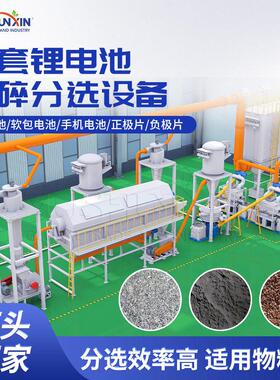 废旧锂电池拆解分选设备动力电池分离处理生产线粉碎机运行平稳
