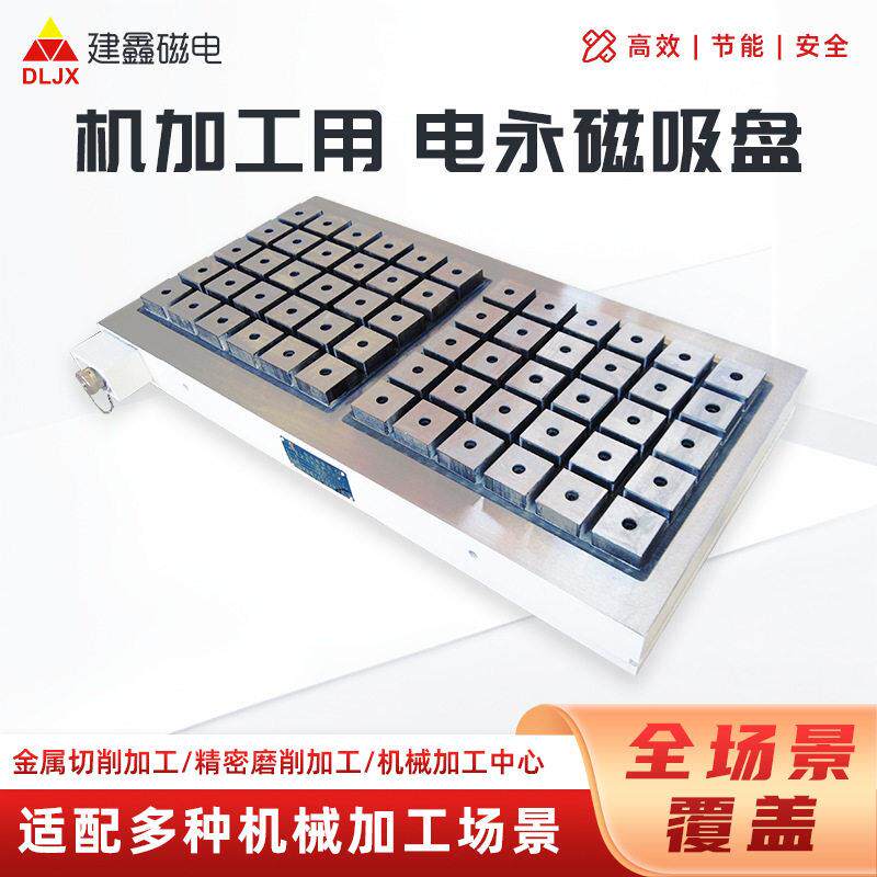 电永磁吸盘大连方格数控龙门铣床加工中心磁力磁台机加工吸盘