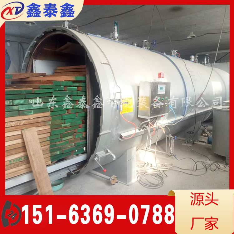 木材蒸煮碳化罐 真空高压木地板炭化炉家具用木料弯曲软化罐