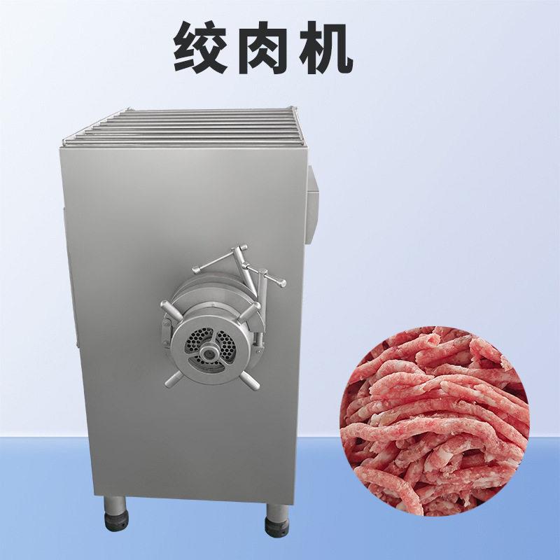 工业冻肉绞肉机厂家包子水饺馅绞肉设备整只鸡绞肉沫绞碎有感