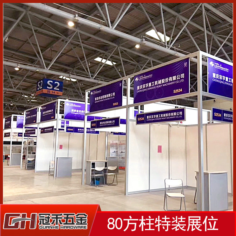 展会特装展台搭建80方柱铝料广交会参展展位快装四槽方柱摊位铝材