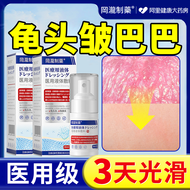 【针对龟头皱巴巴】二弟重返光滑
