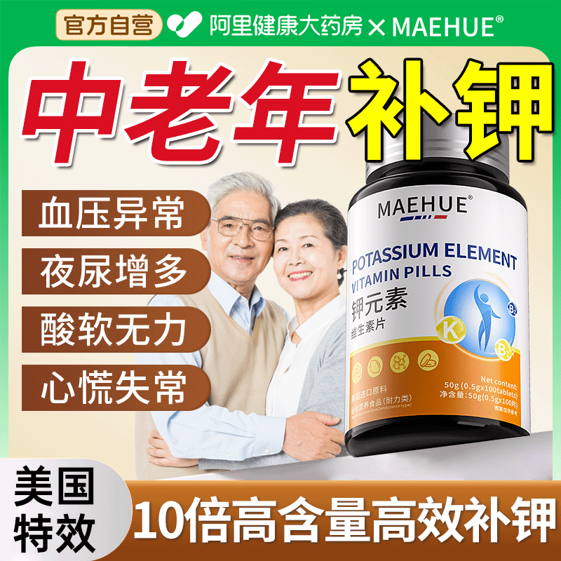 中老年人高效补钾身体缺钾腿脚无力钾元 素补充剂柠檬酸钾缓释离子