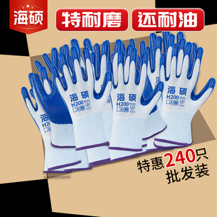 手套批发劳保手套耐磨耐用丁腈加厚防滑防油尼龙工地工业工作干活